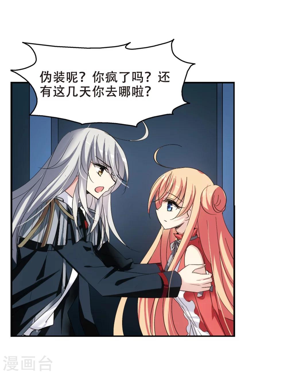 第350话 无法舍弃的回忆222