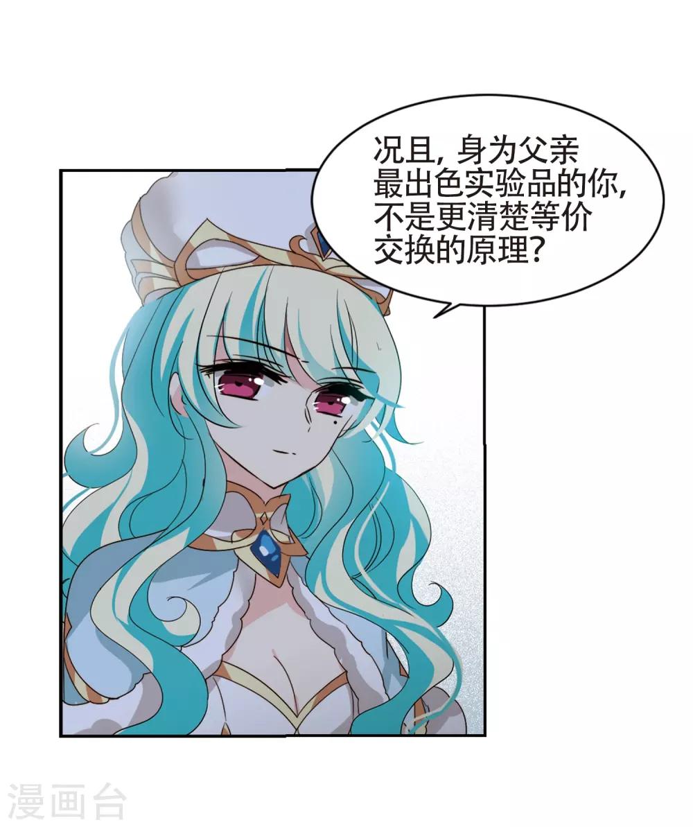 第658话 错位的人生222