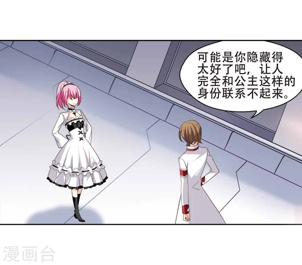 第406话 重回晨曦22