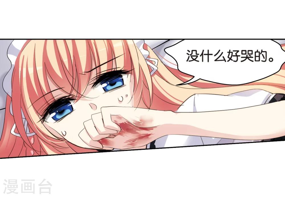 第363话 伤痛与眼泪212