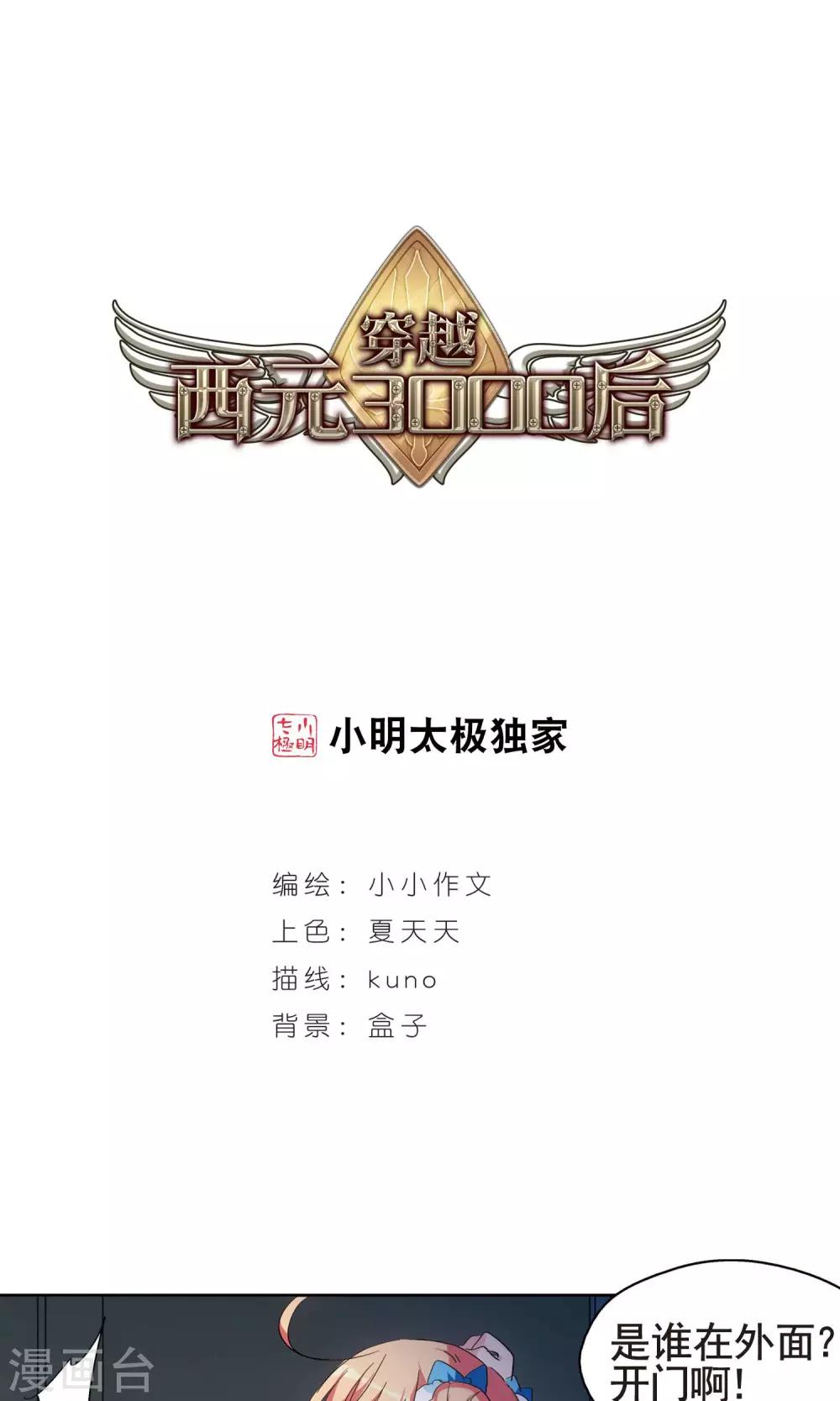 第588话 圣诞舞会20