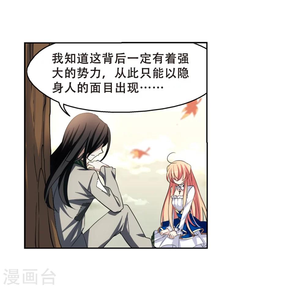 第238话 追寻真相19