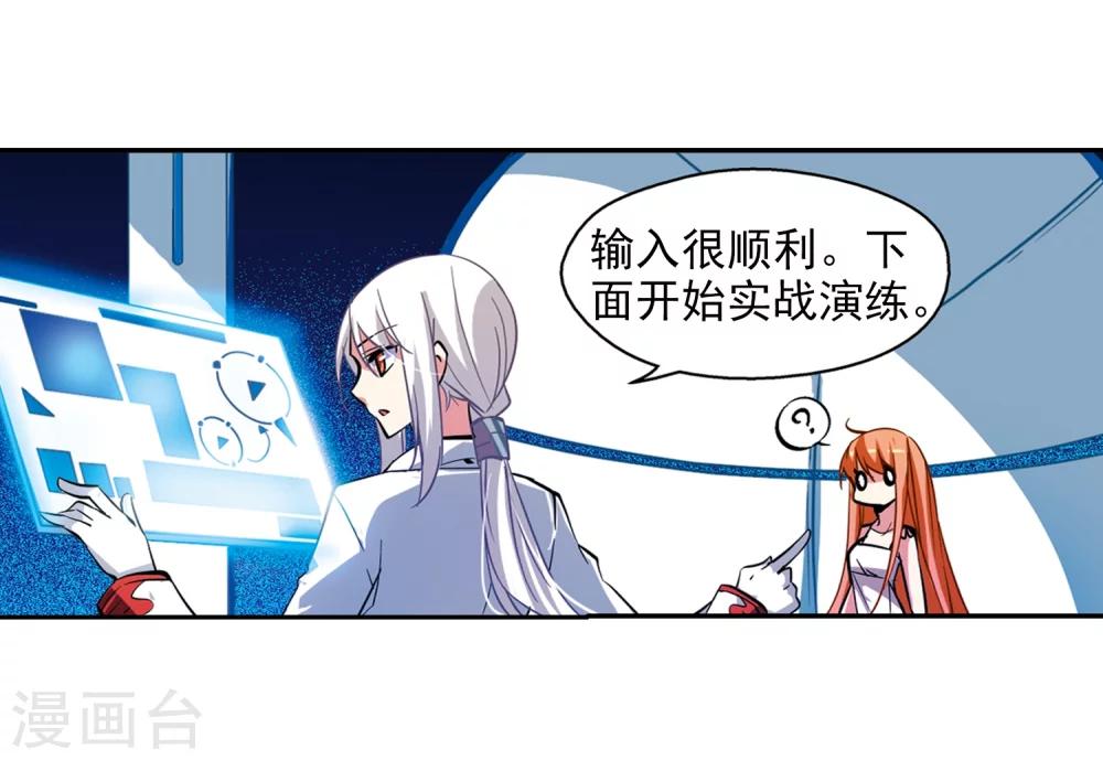第41话 晨光轻舞323