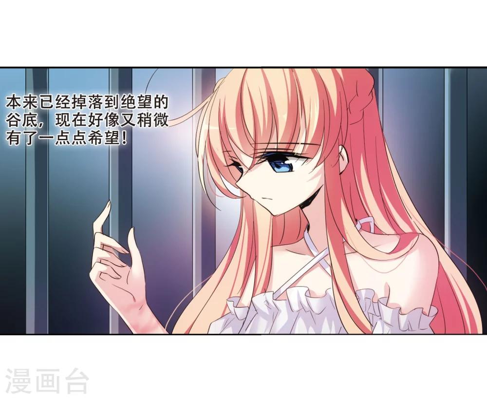 第352话 意想不到的救援14