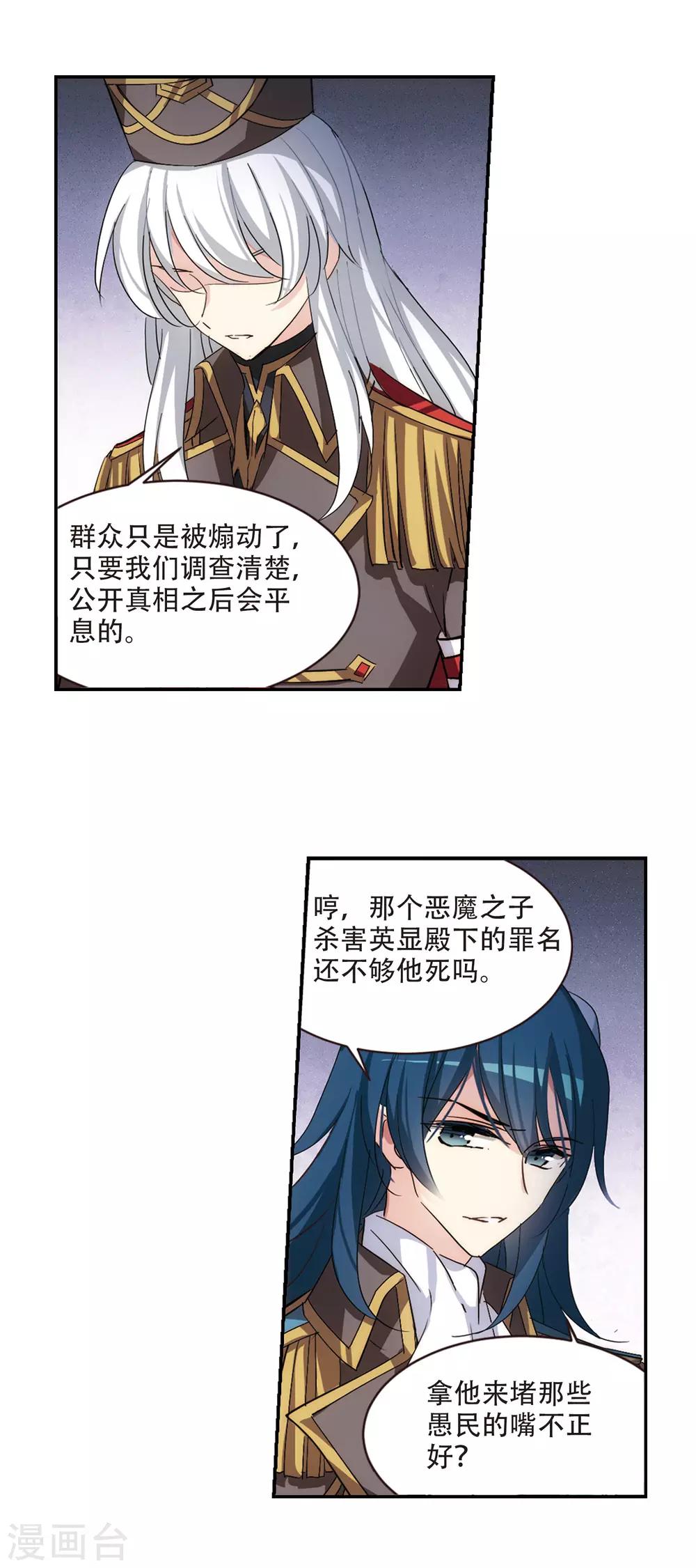 第728话 加速崩坏34