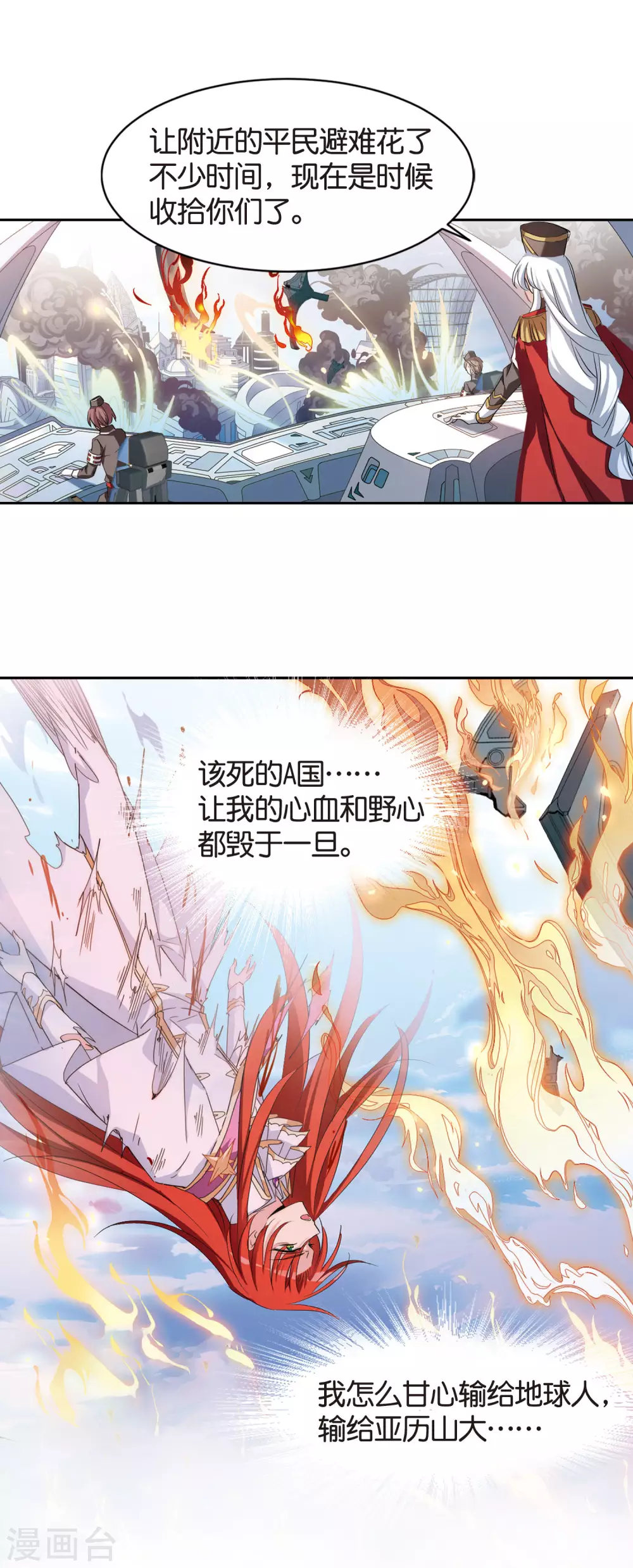 第752话 沉入黑暗34