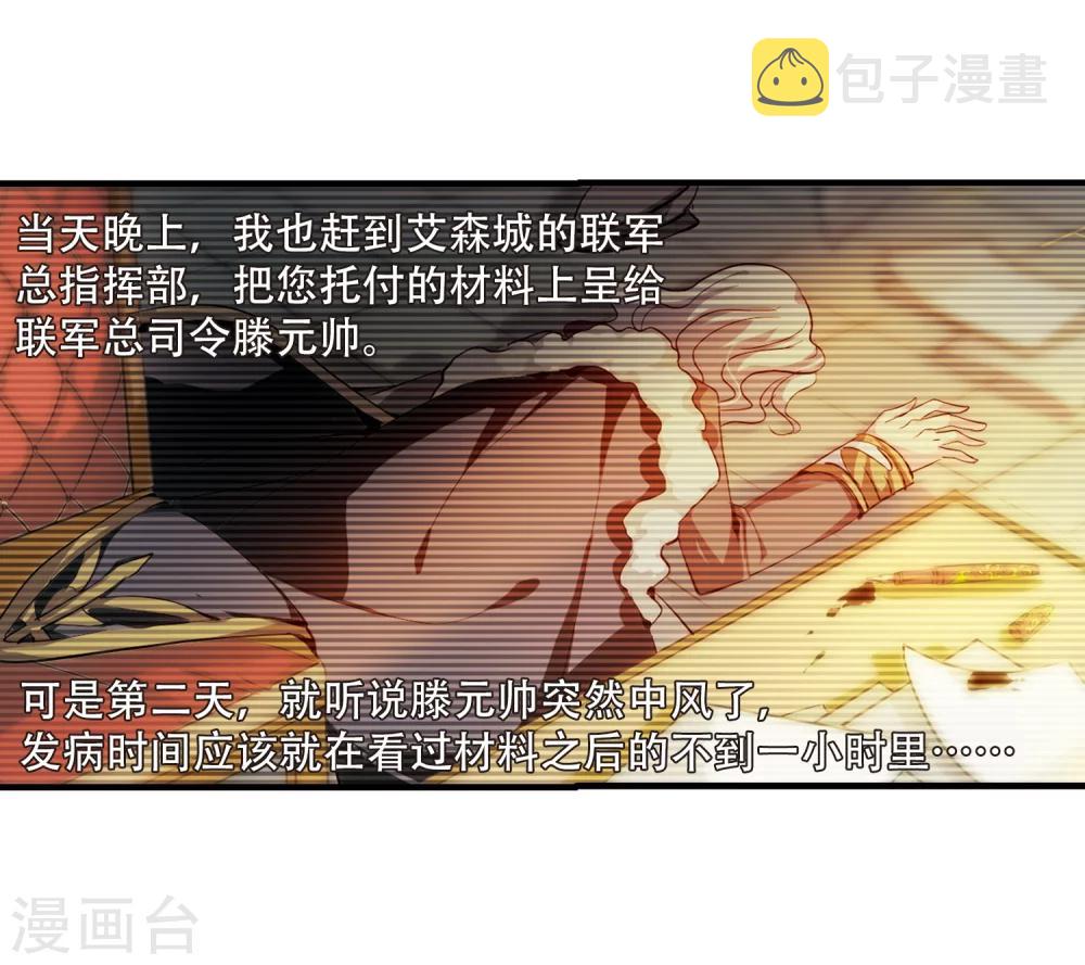 第163话 密室暗杀112