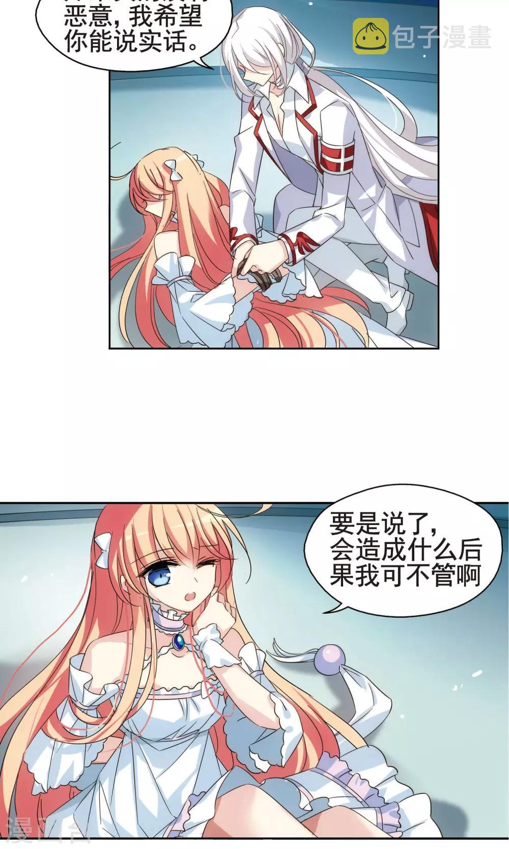 第565话 坦白23