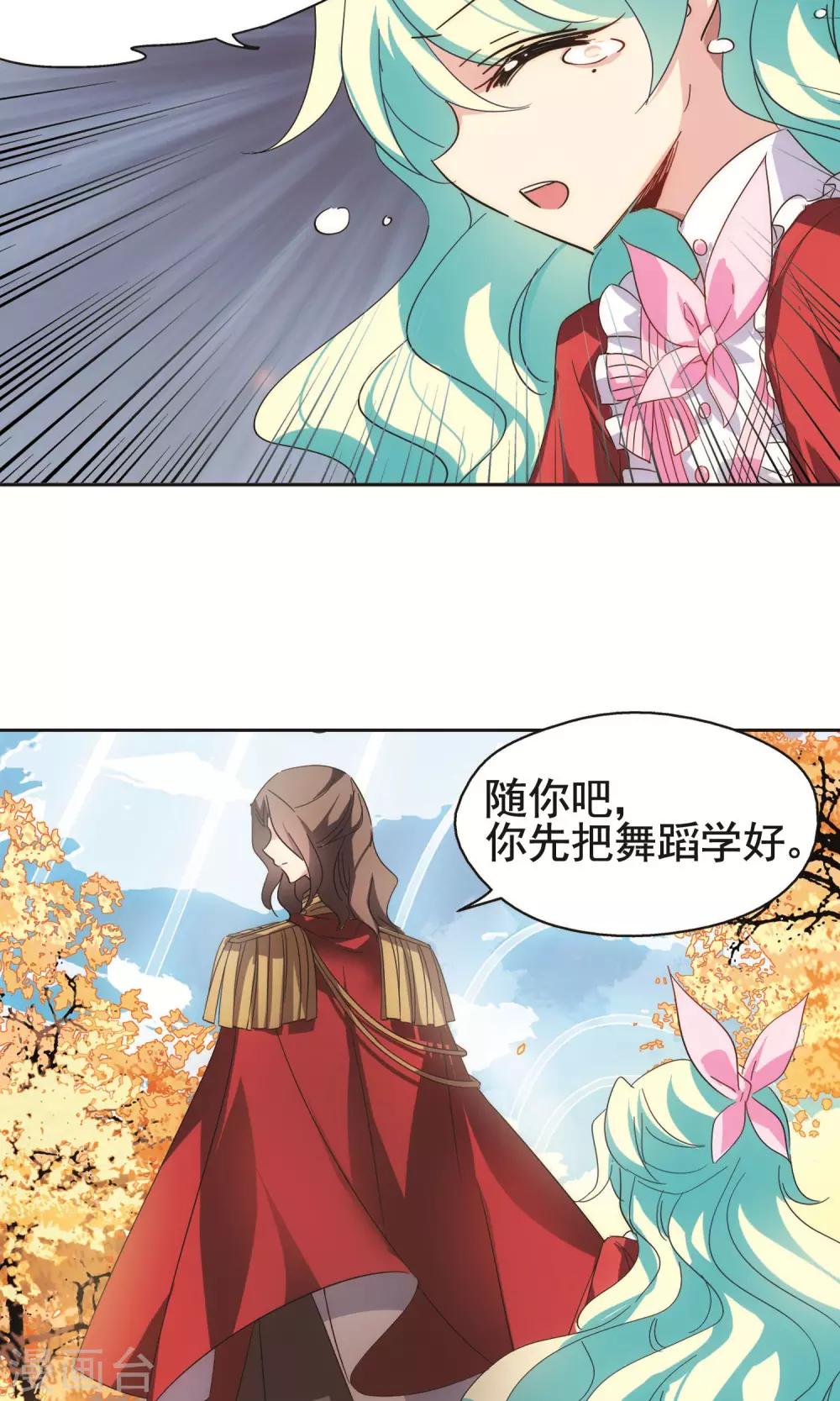 第550话 奎德与怜美37