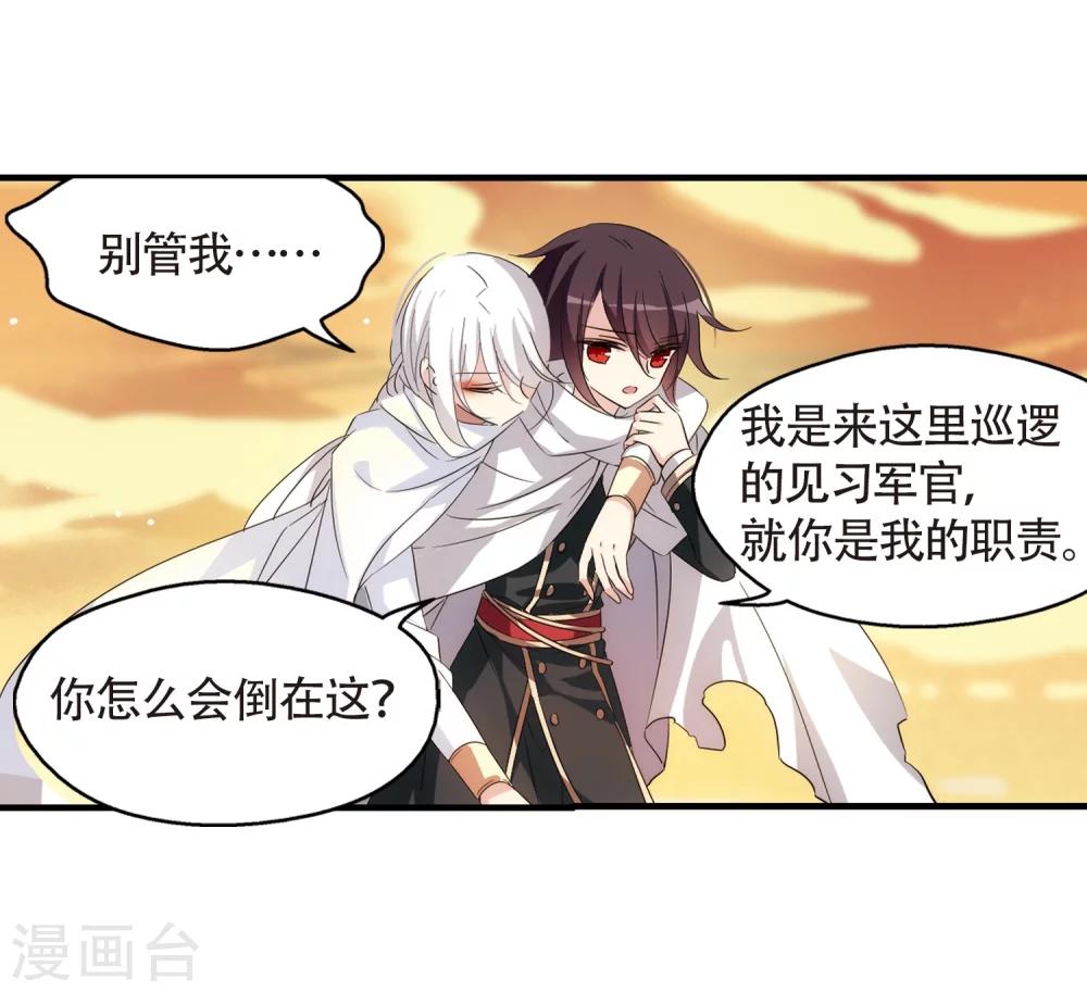 第530话 沙漠初遇16