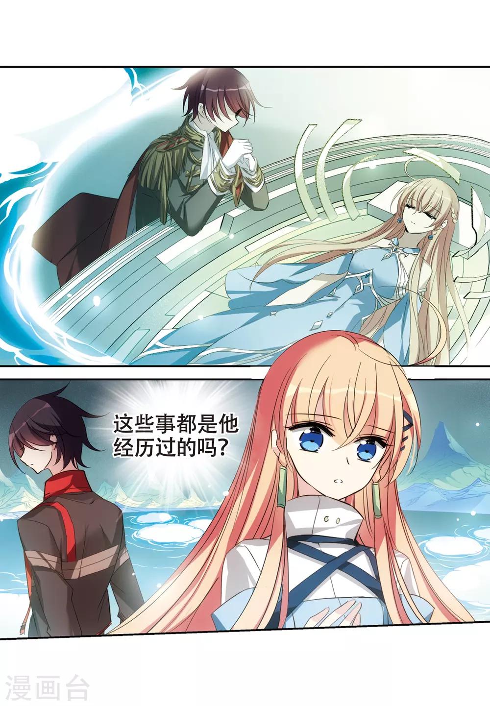 第673话 罪恶的源头133