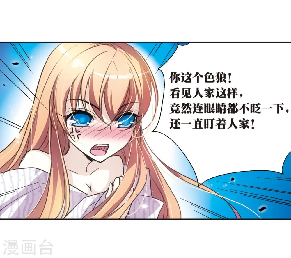 第1话 史上最倒霉穿越114