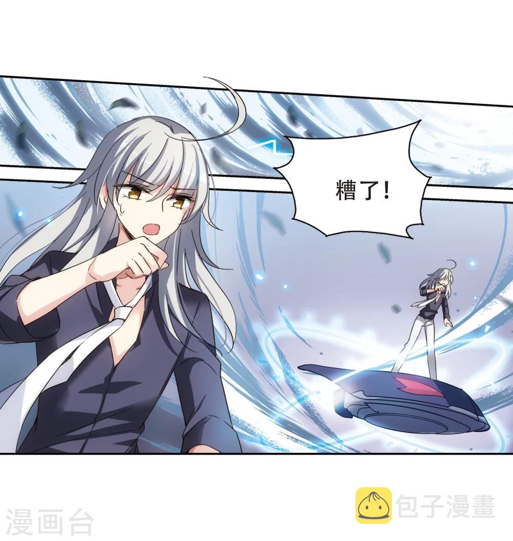 第494话 电磁风暴23