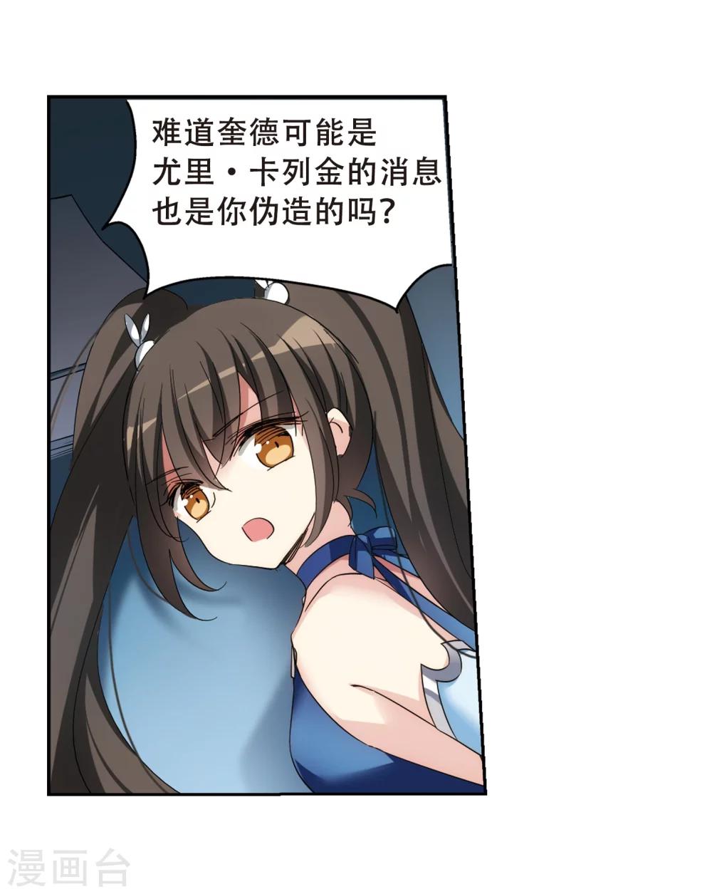 第512话 恶意与辩白212