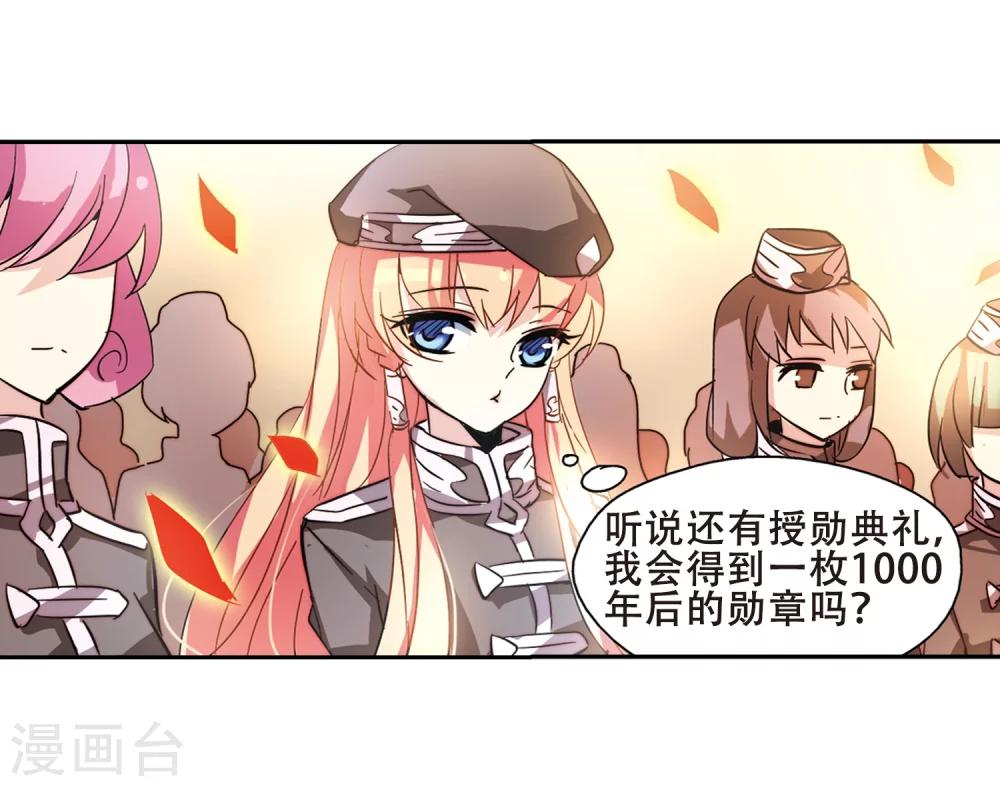 第98话 联军英雄321