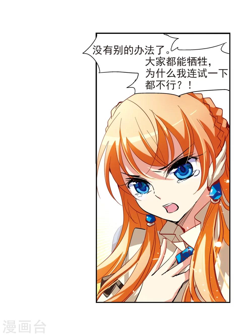 第38话 虚空战歌313