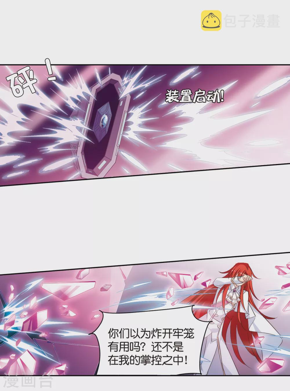第746话 恶魔领域314