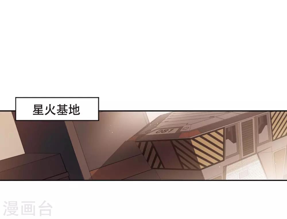 第669话 树中人19