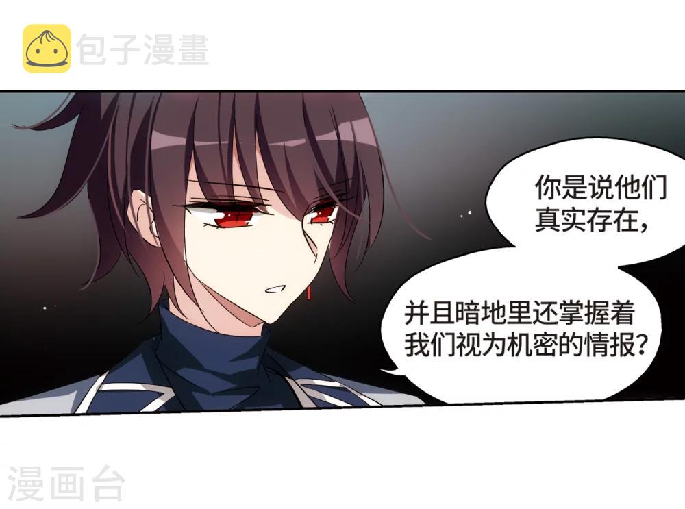 第523话 自称管理员的男人29
