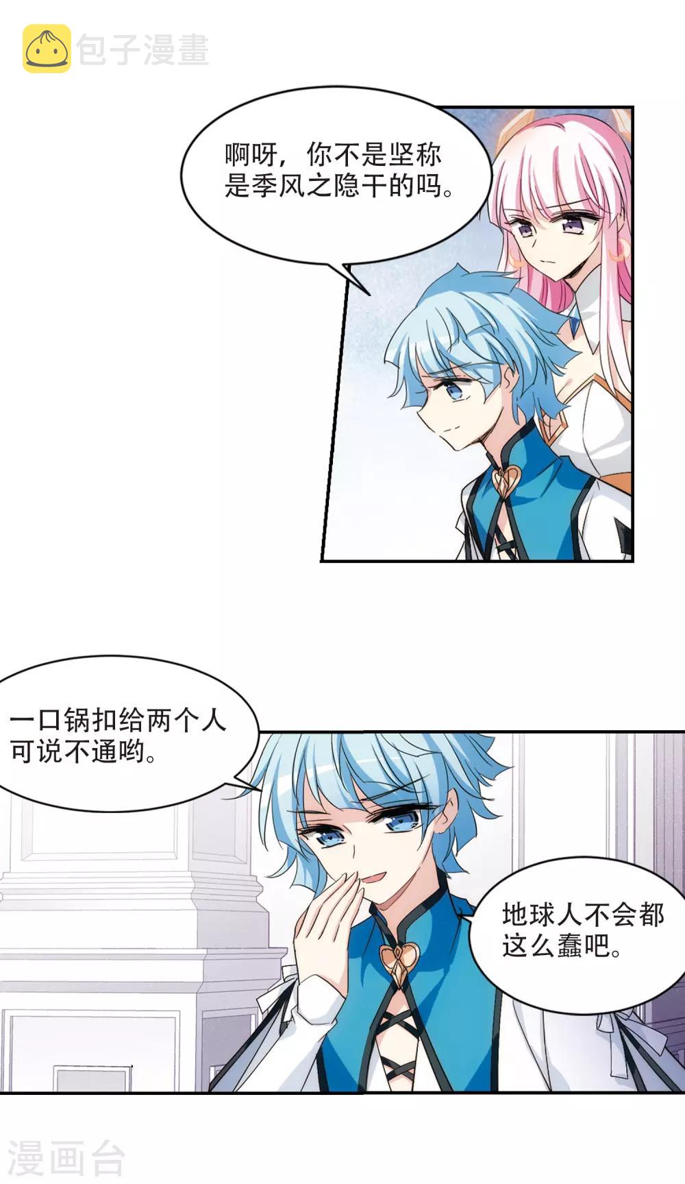 第728话 加速崩坏38