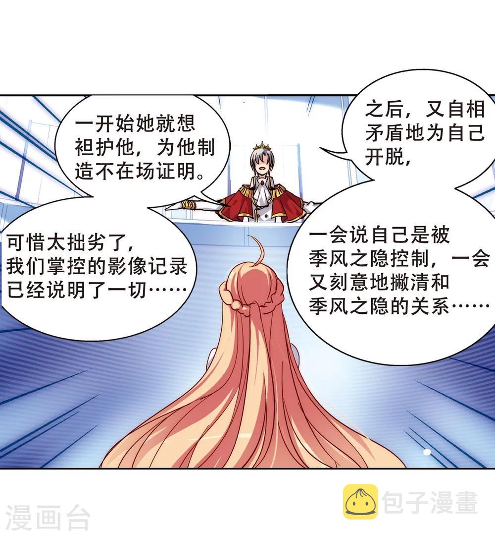 第108话 真相难辨118