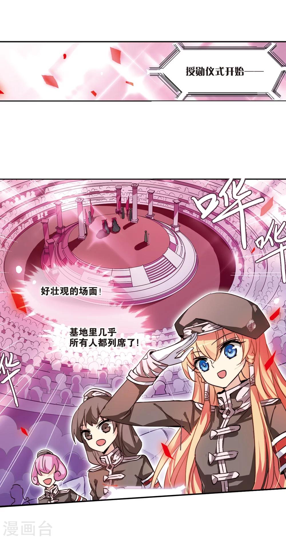 第99话 授勳12