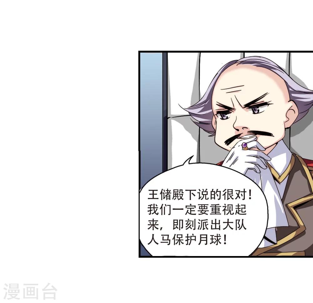 第166话 毒若蛇蠍120