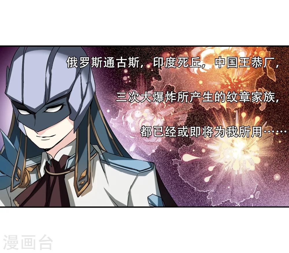 第286话 幕後黑手37