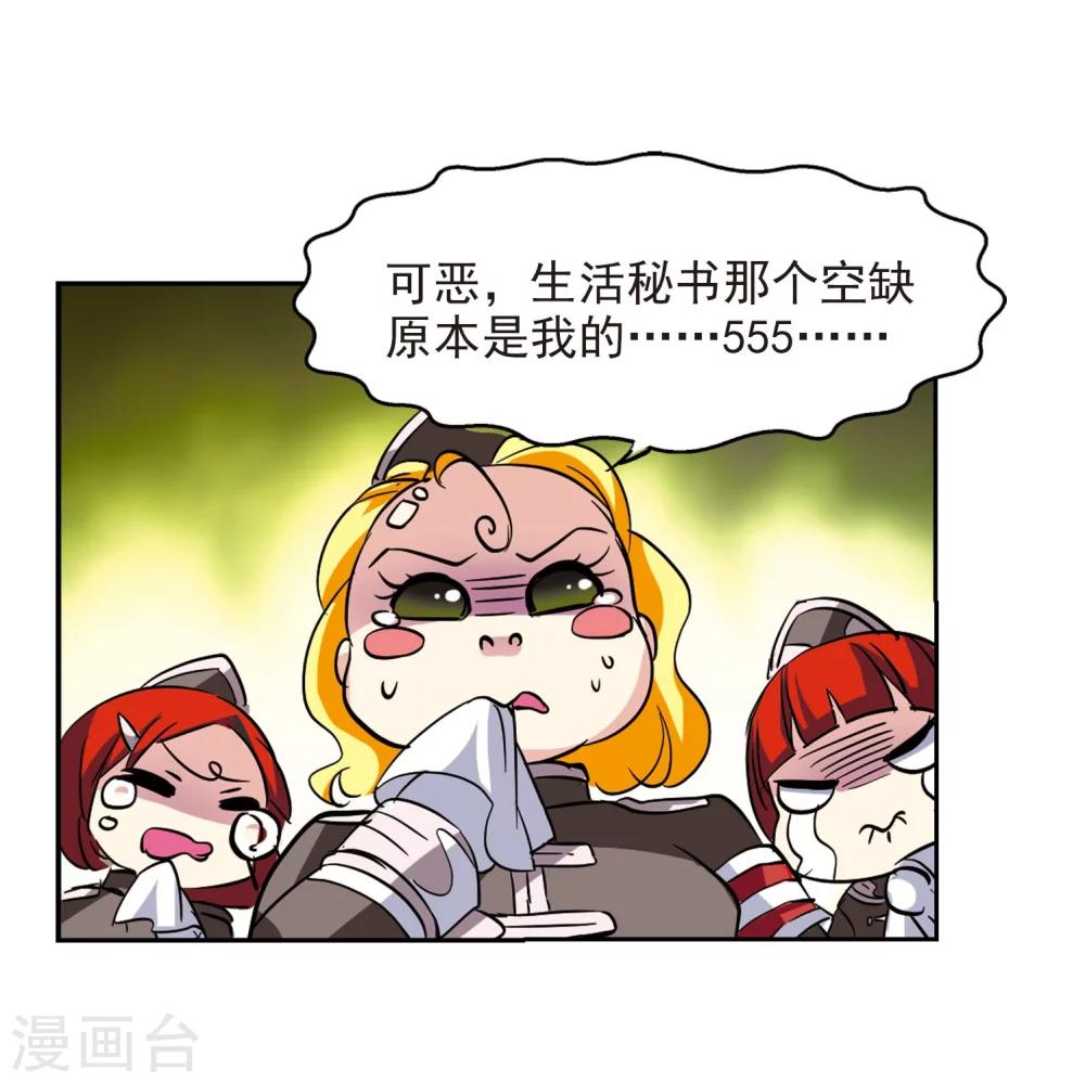 第27话 新工作38