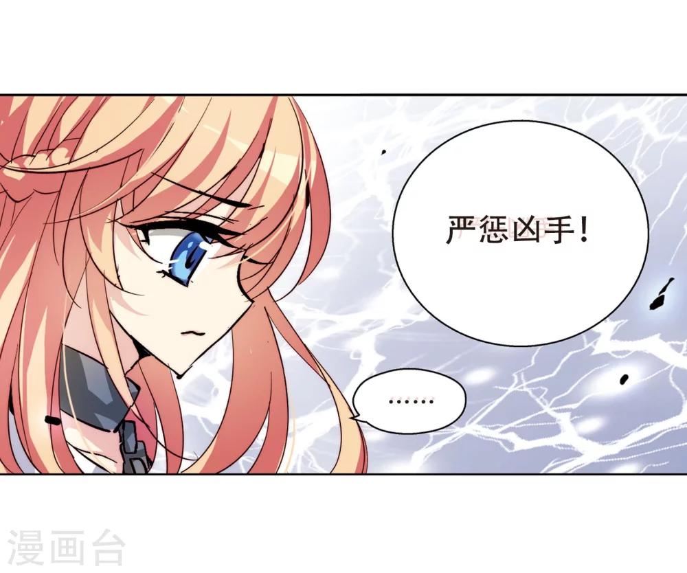 第106话 另一个暗杀者210