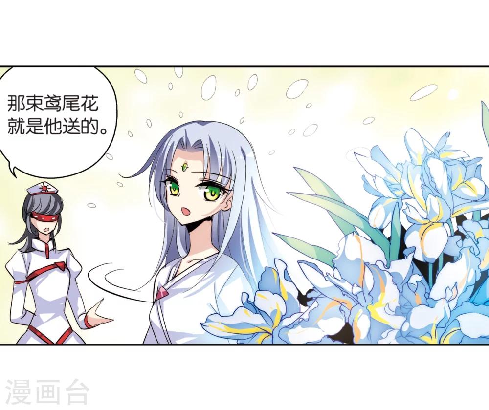 第140话 怀疑的种子216