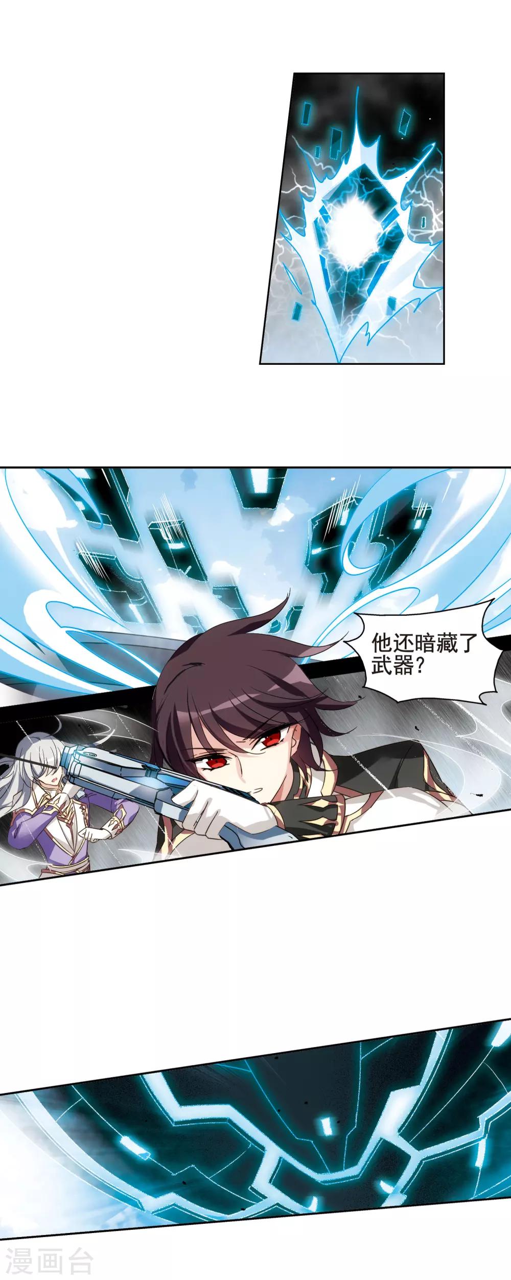 第611话 黑色陷阱110