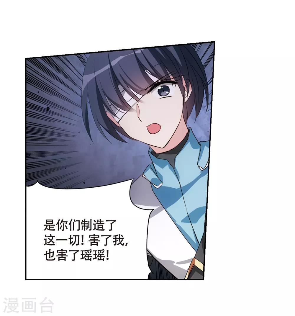 第667话 洛戎川的预言130