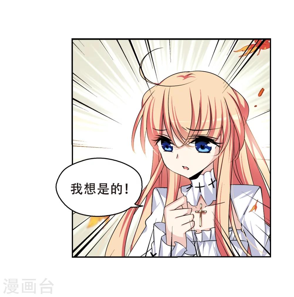 第238话 追寻真相120