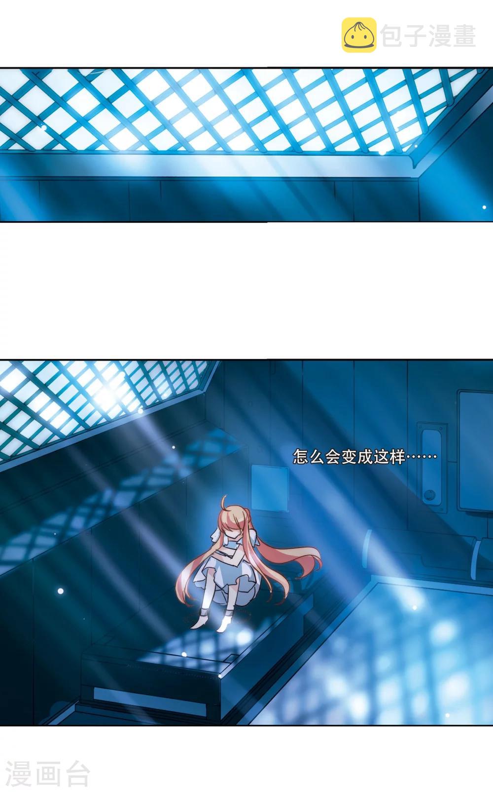 第105话 另一个暗杀者119
