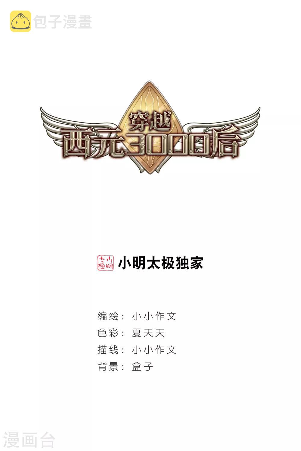 第625话 星空中的呼唤10