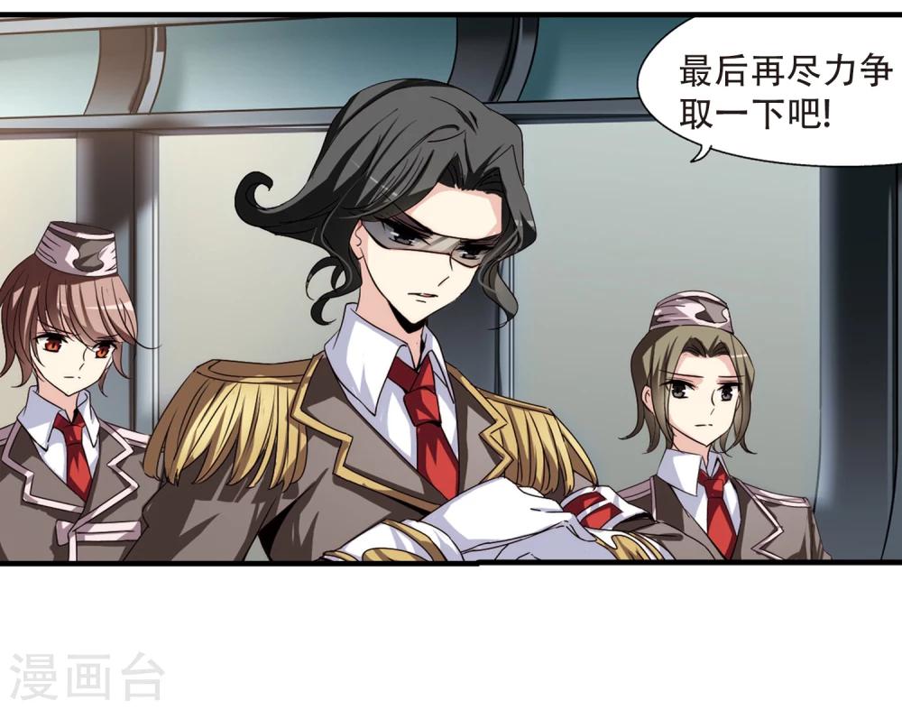 第167话 毒若蛇蠍21