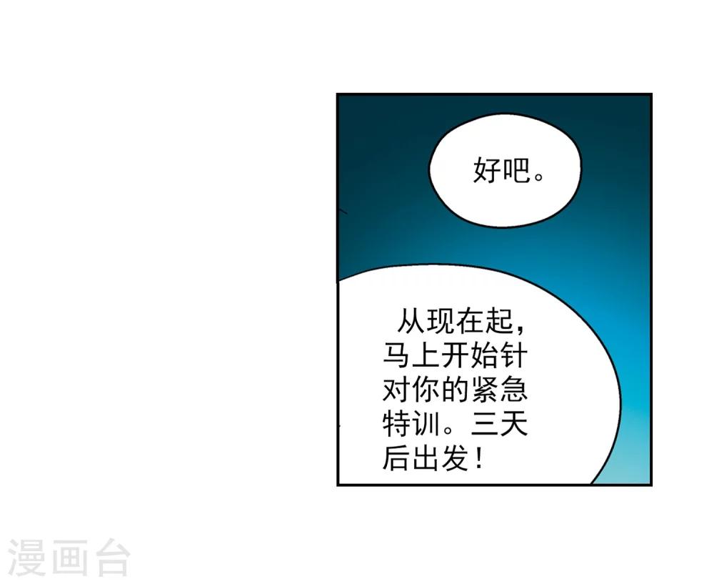 第41话 晨光轻舞313
