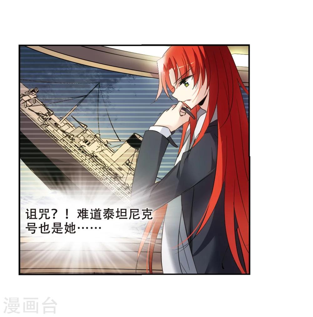 第358话 亚曼拉的诅咒28