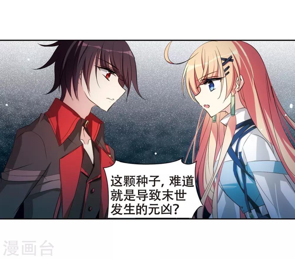第673话 罪恶的源头118