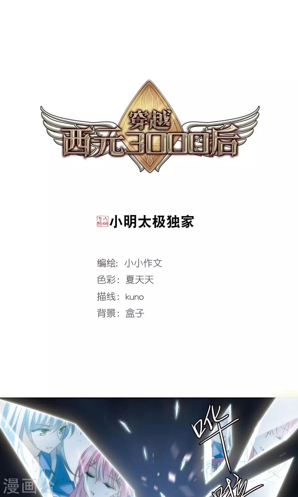 第542话 破灭之光20