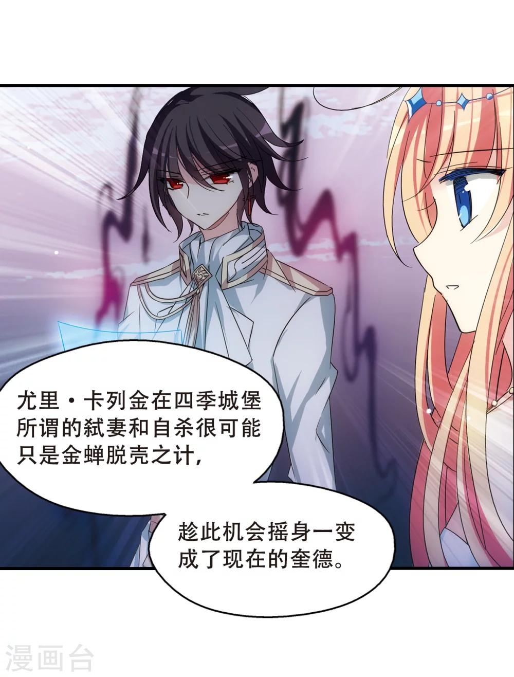 第504话 被隐藏的情报310