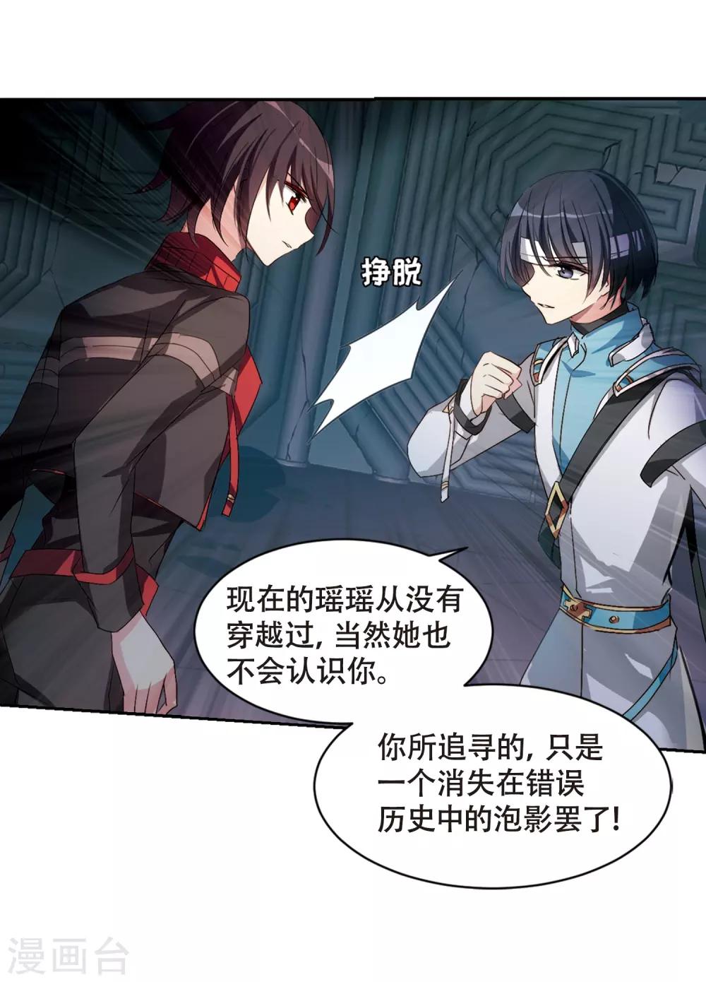 第668话 洛戎川的预言223