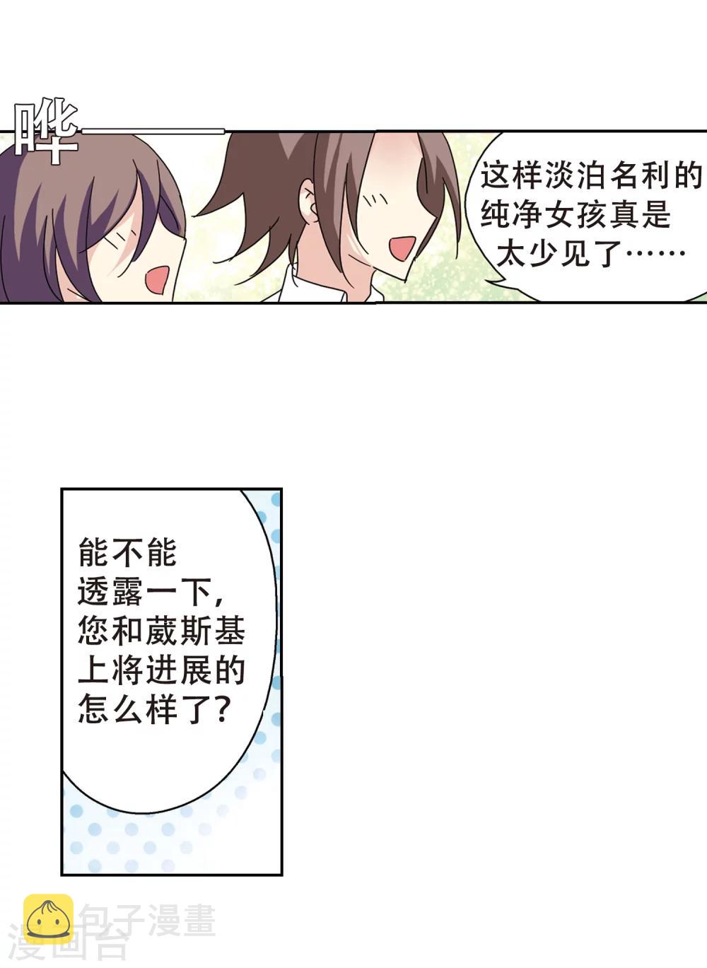 第81话 离别与再会311