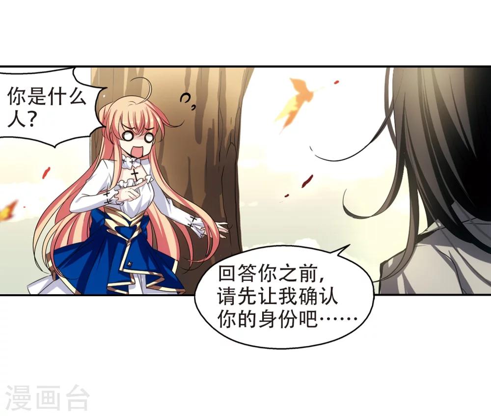第237话 林中琴音319