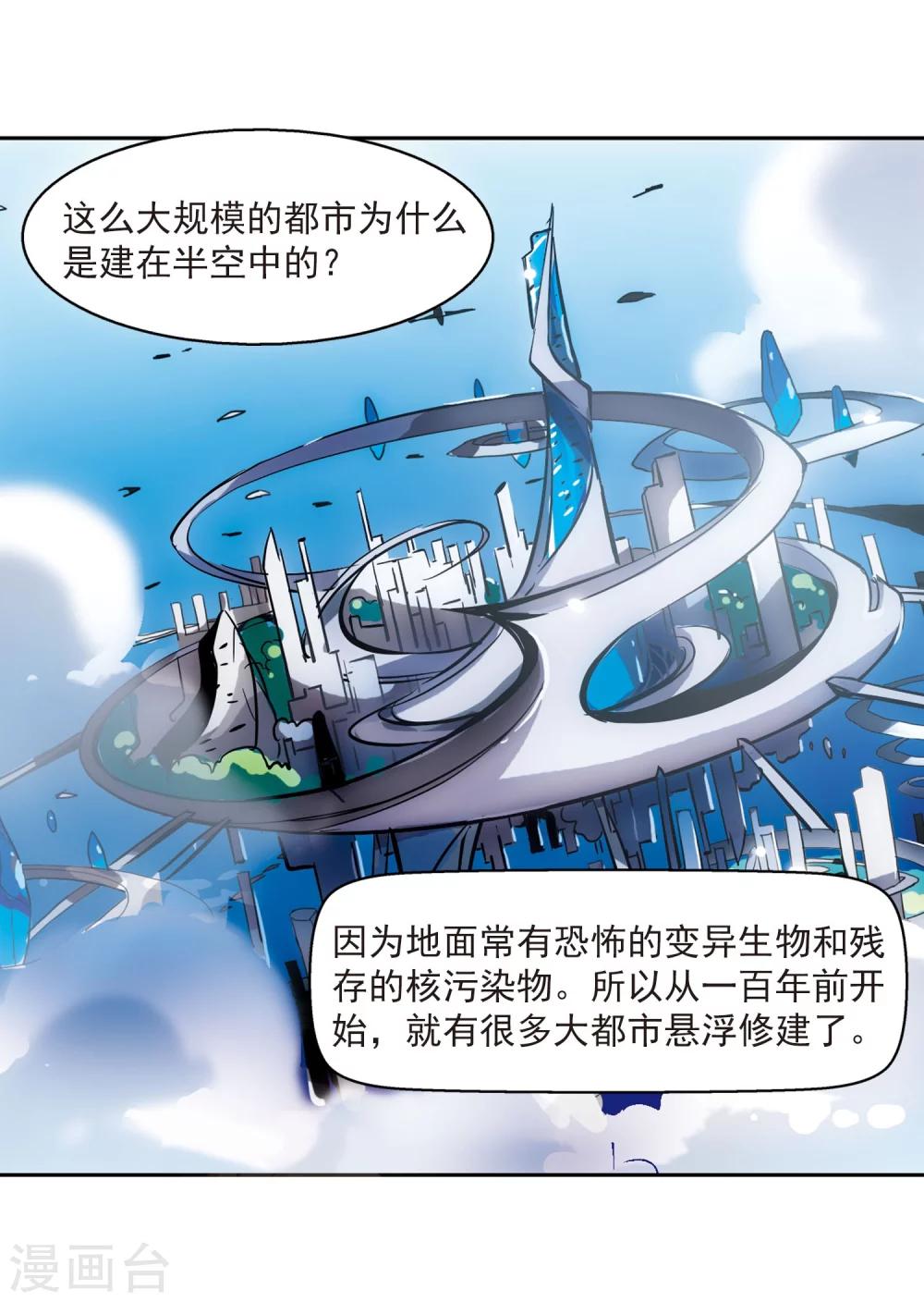 第18话 洗清罪名39