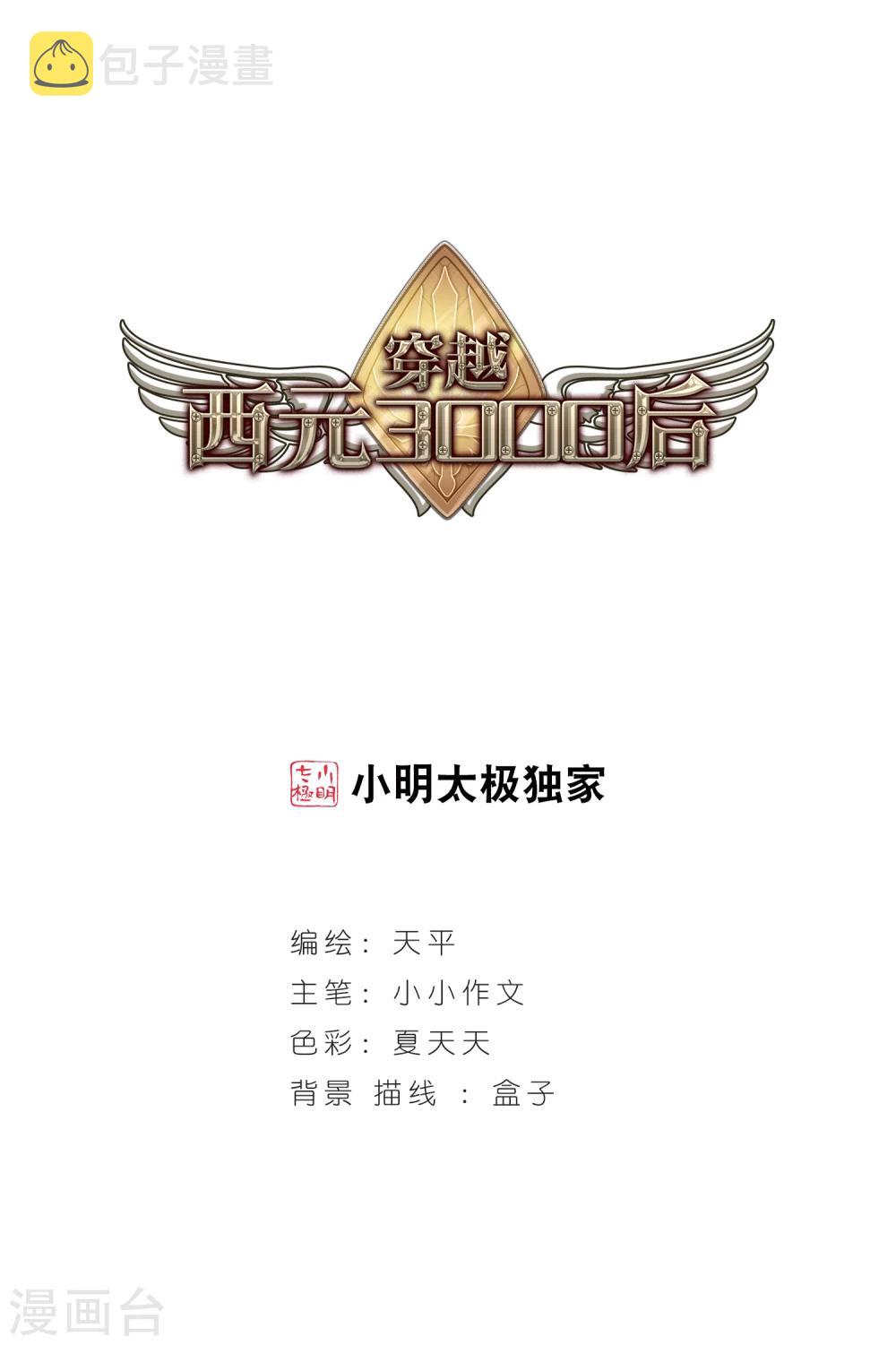 第211话 童话30