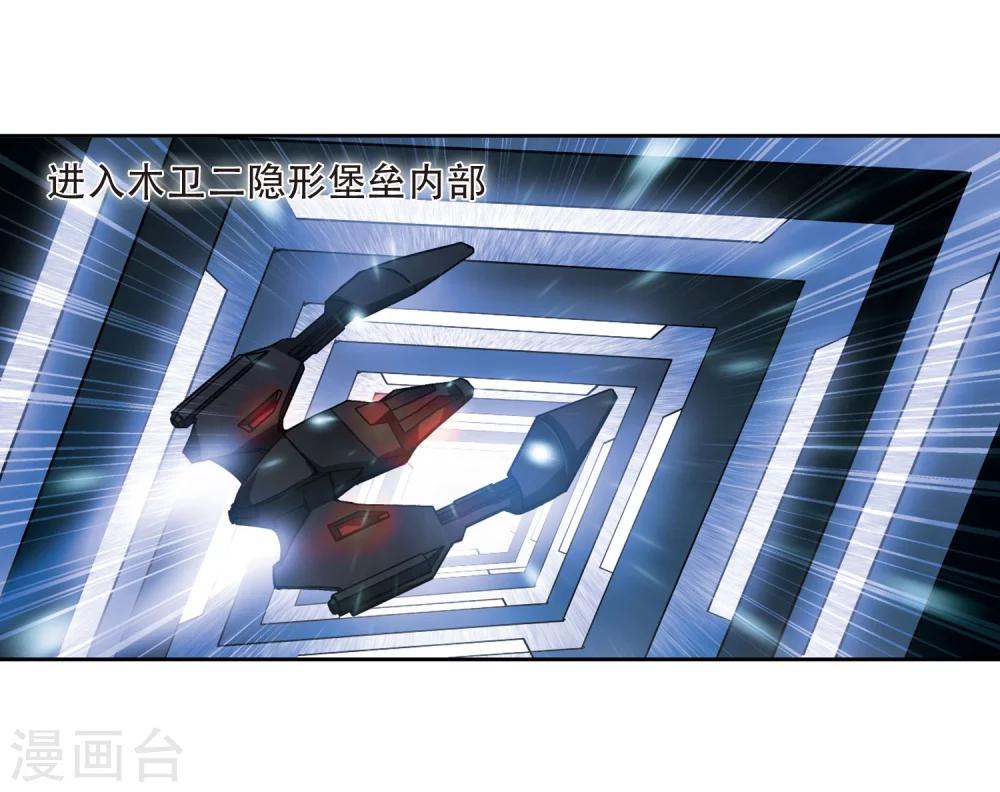 第332话 卸下僞装15