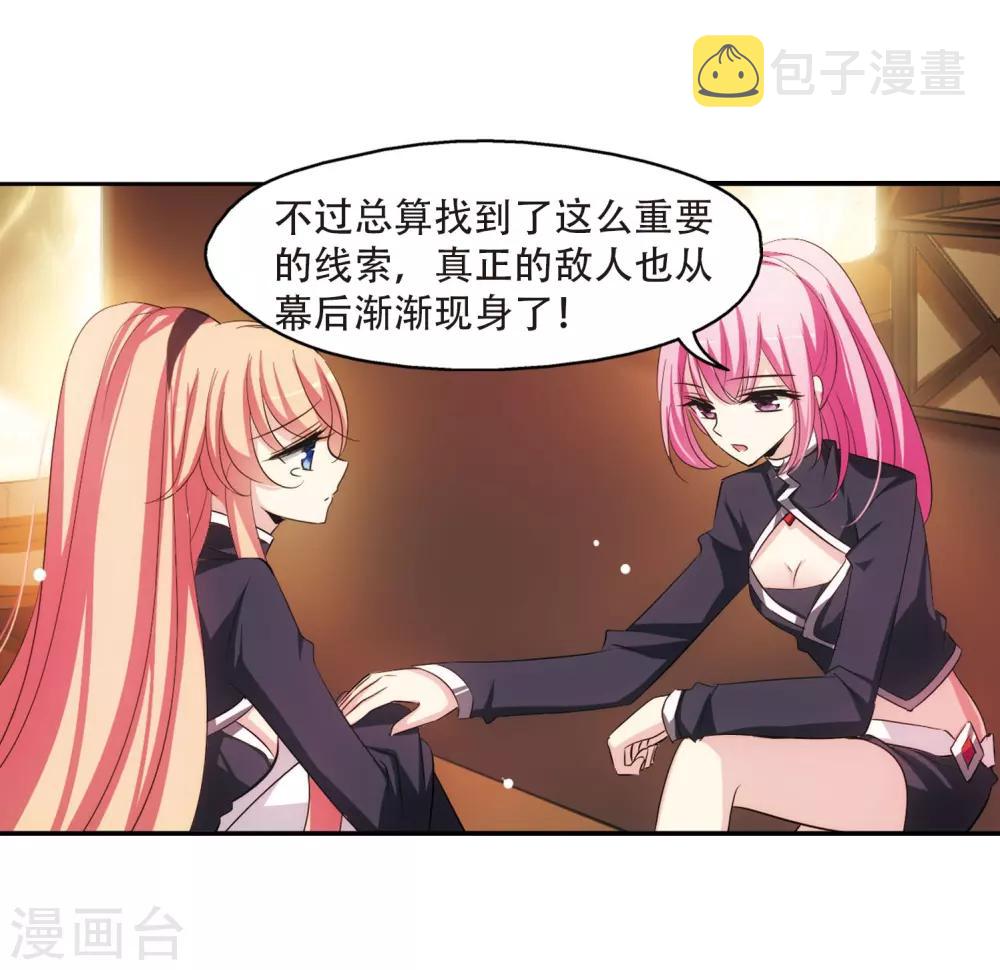 第312话 身世之谜214