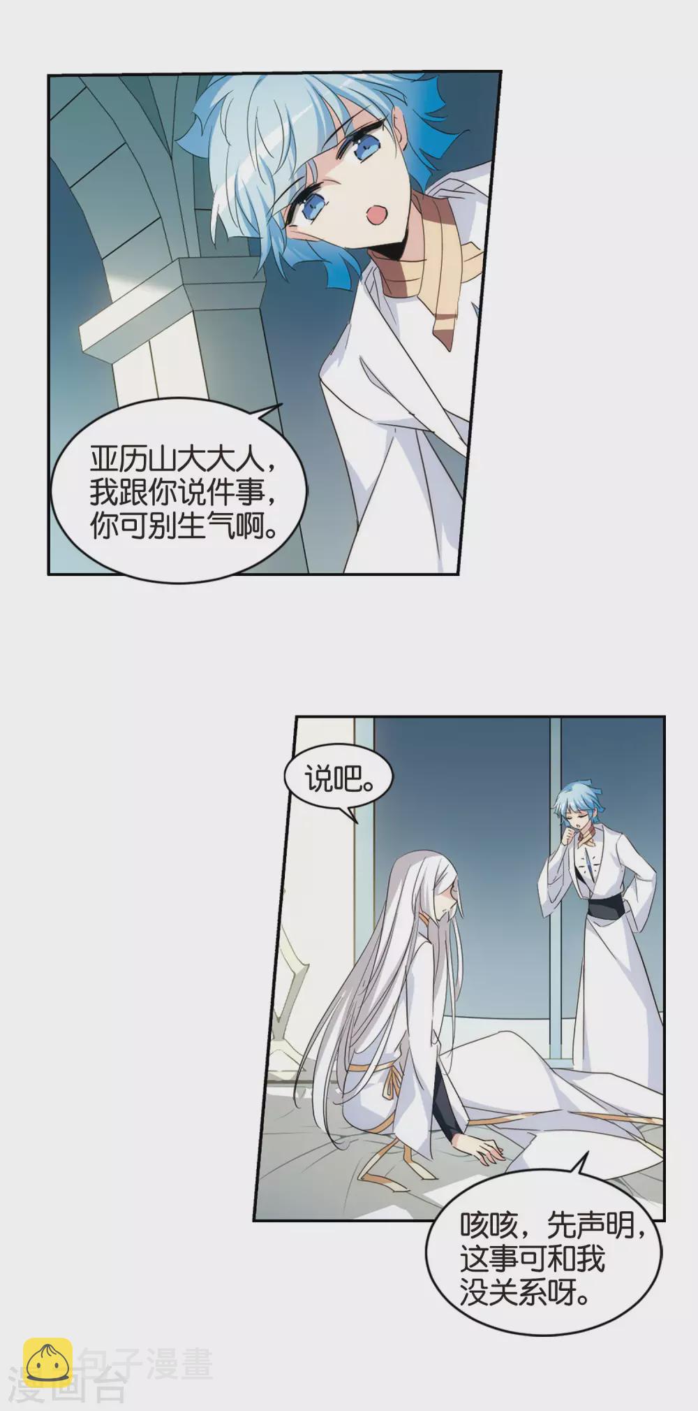 第751话 沉入黑暗26